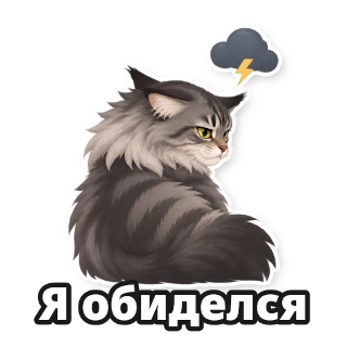 Готовый стикер 2 из набора про кота